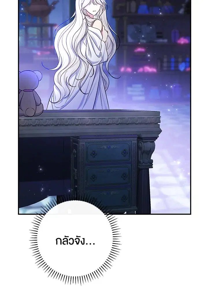 The Villain’s Match Is Too Perfect – คู่ดูตัวของนางร้ายเพอร์เฟกต์เกินไป ตอนที่ 58 หน้า 118