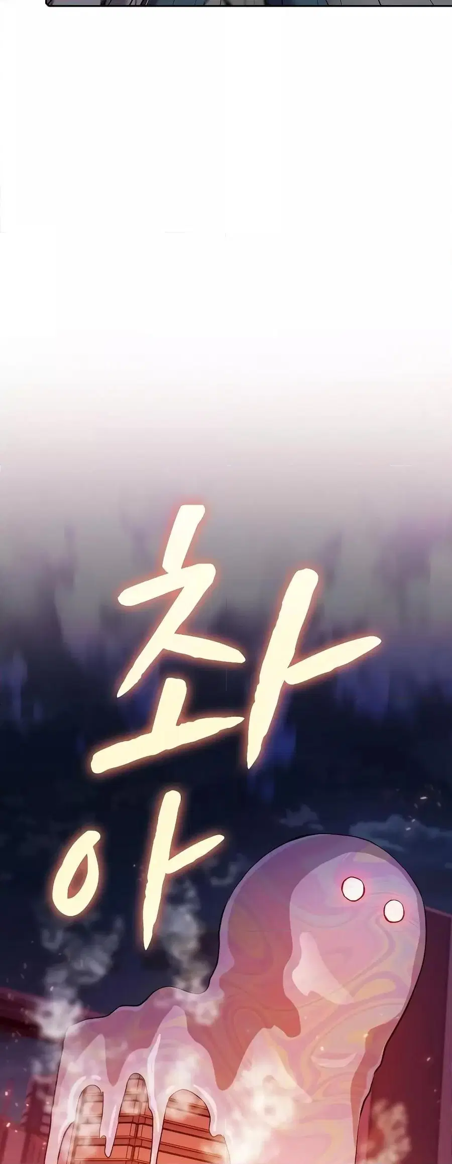The Constellation That Returned From Hell ตอนที่ 100 หน้า 46