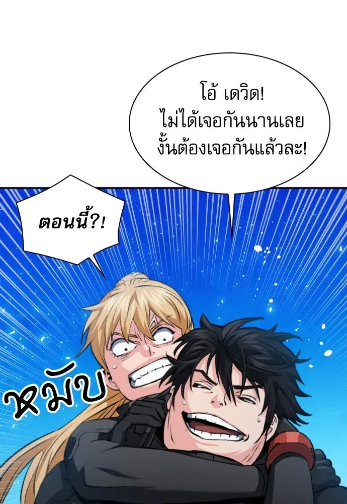 Seoul Station Druid ตอนที่ 177 หน้า 122