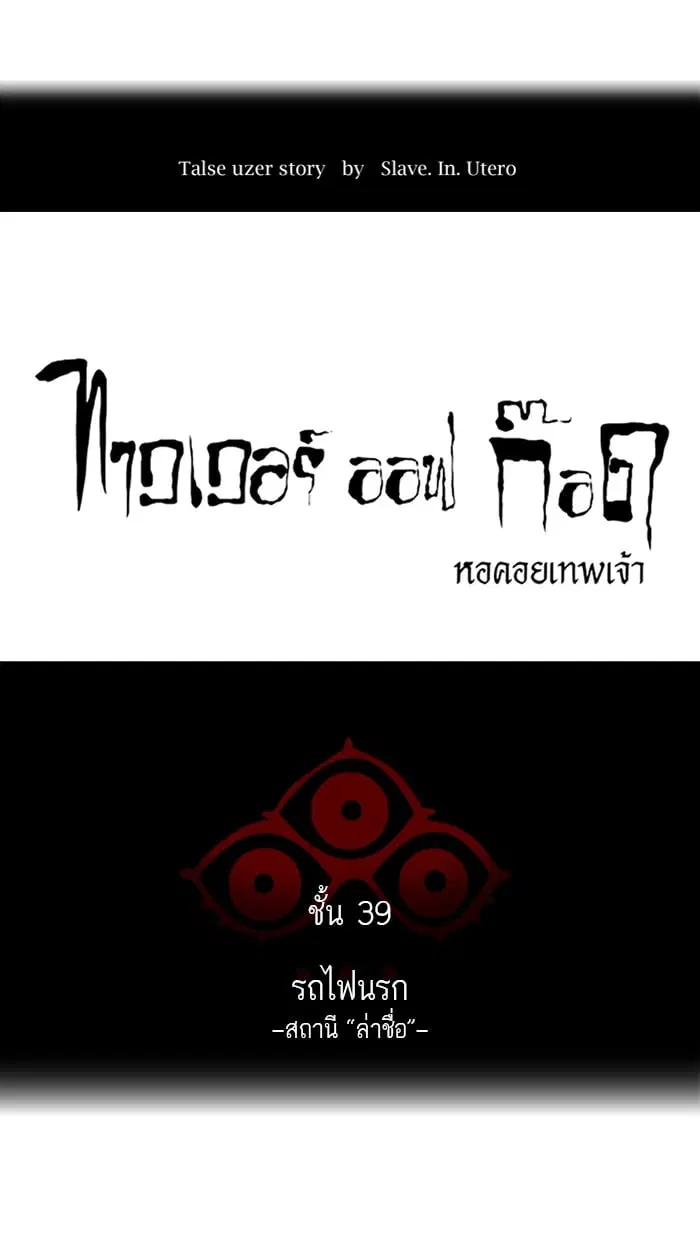 Tower of God ตอนที่ 295 หน้า 12