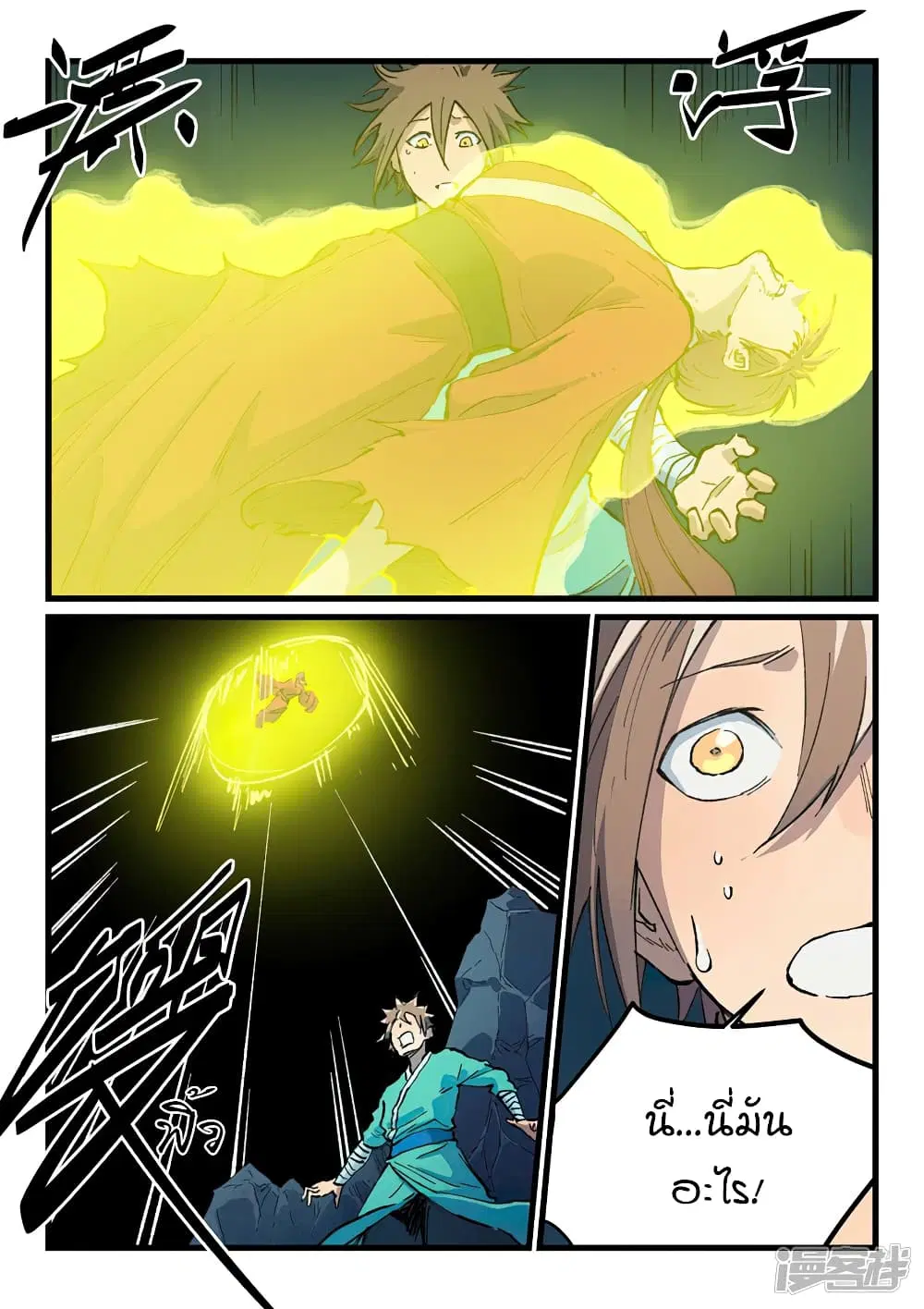 Star Martial God Techniquer ตอนที่ 392 หน้า 9