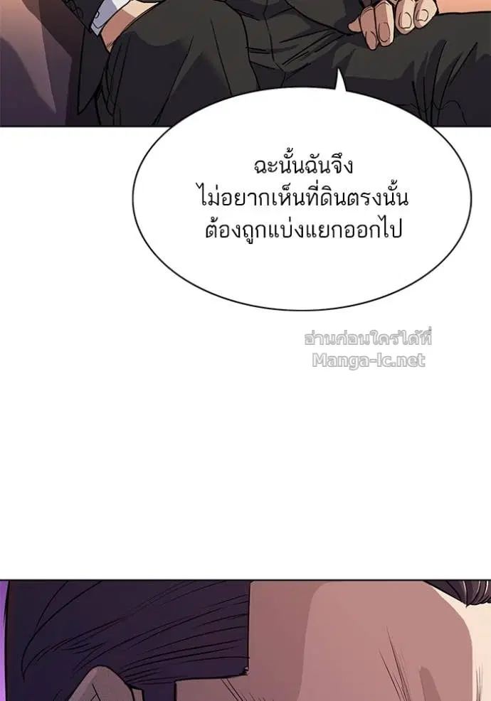 Reborn Rich ตอนที่ 35 หน้า 66