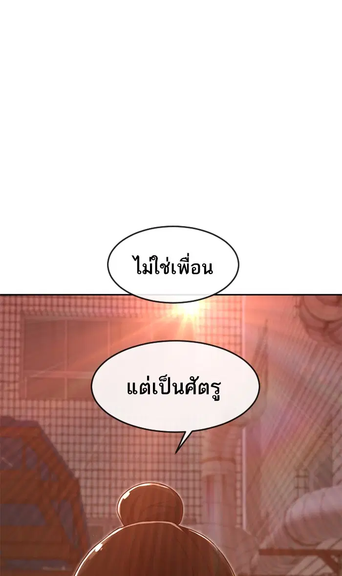 Random Chat ตอนที่ 202 หน้า 5