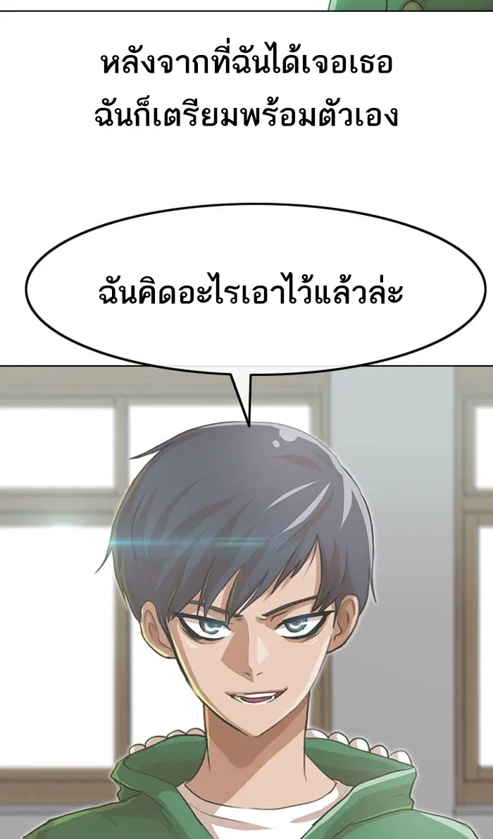 Random Chat ตอนที่ 135 หน้า 52