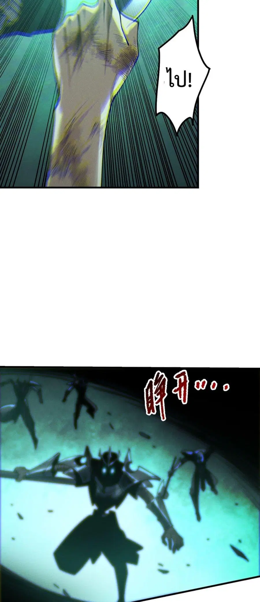 Necromancer King of The Scourge ตอนที่ 223 หน้า 42