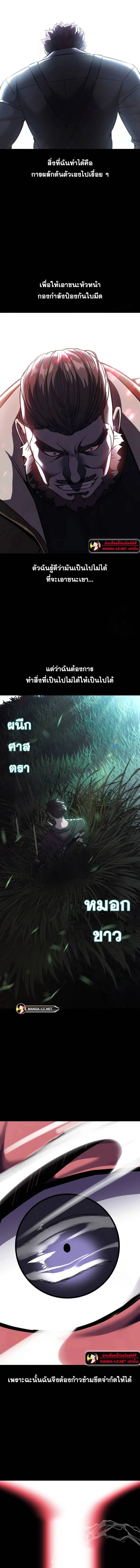 The Boy of Death ตอนที่ 212 หน้า 25