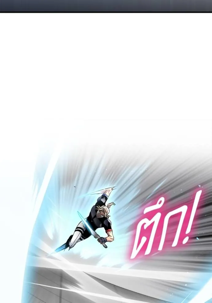 Superhuman Battlefield เกมของยอดมนุษย์ ตอนที่ 119 หน้า 58