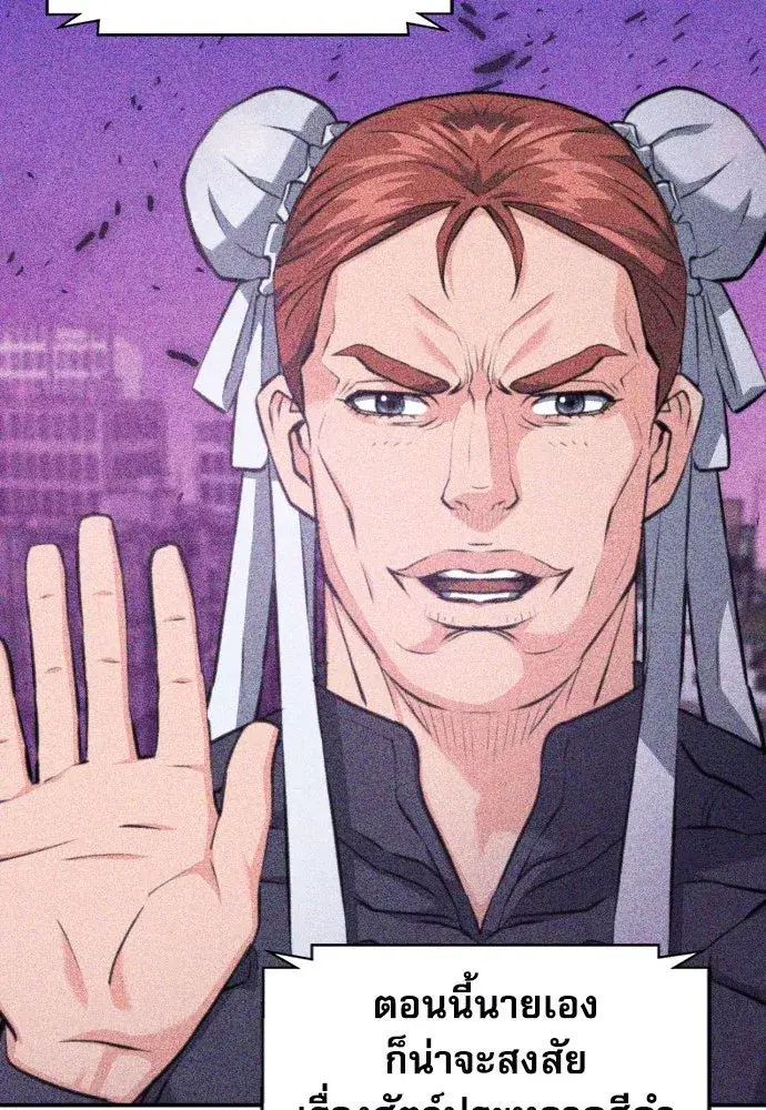 Seoul Station Druid ตอนที่ 175 หน้า 130