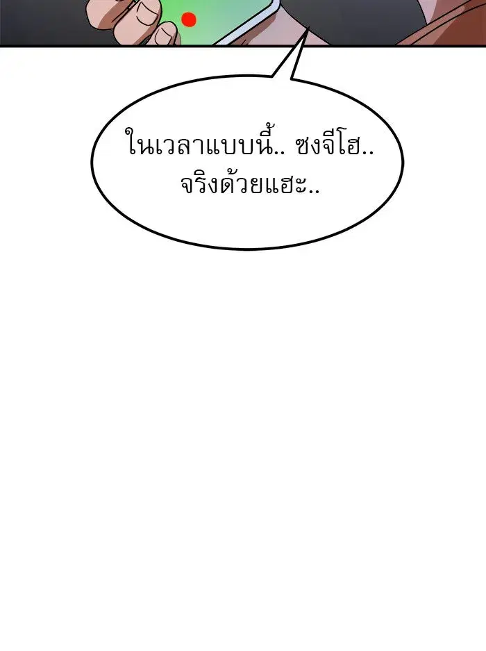Double Click ตอนที่ 55 หน้า 67