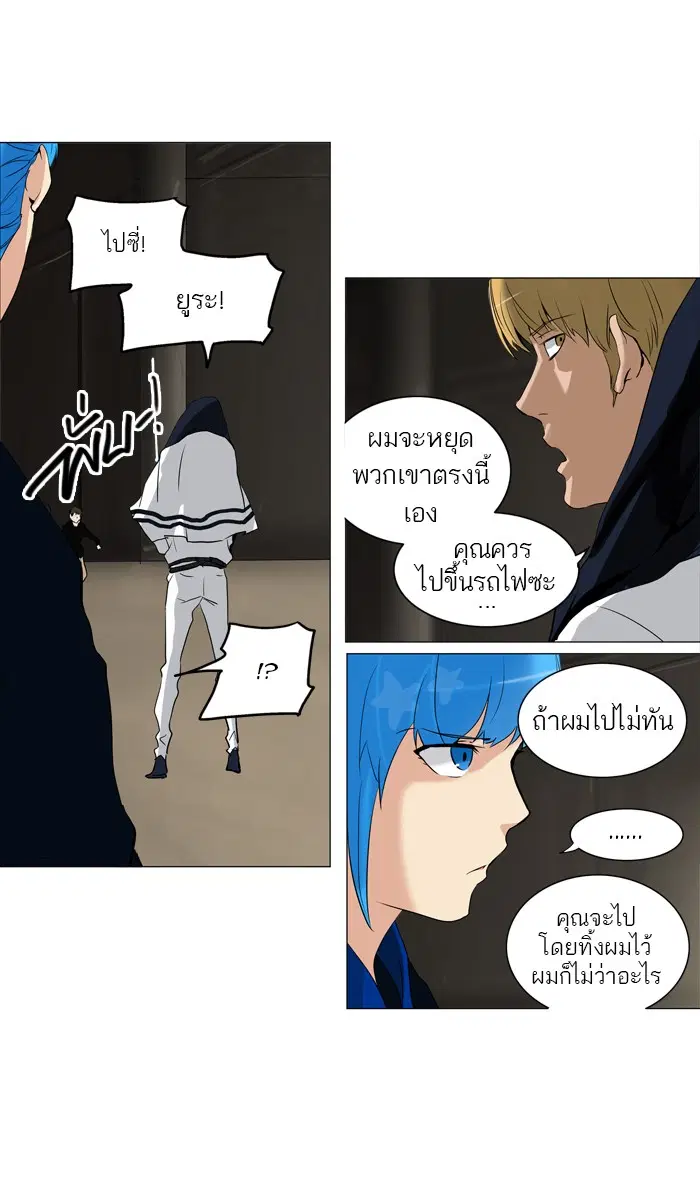 Tower of God ตอนที่ 215 หน้า 36