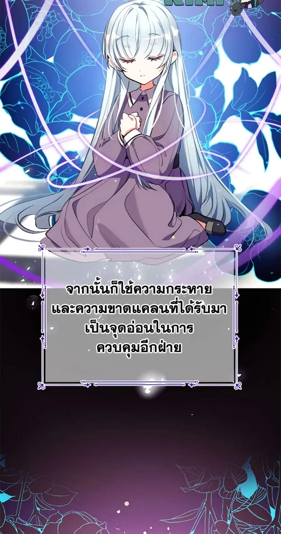 Can We Become a Family? ตอนที่ 8 หน้า 20