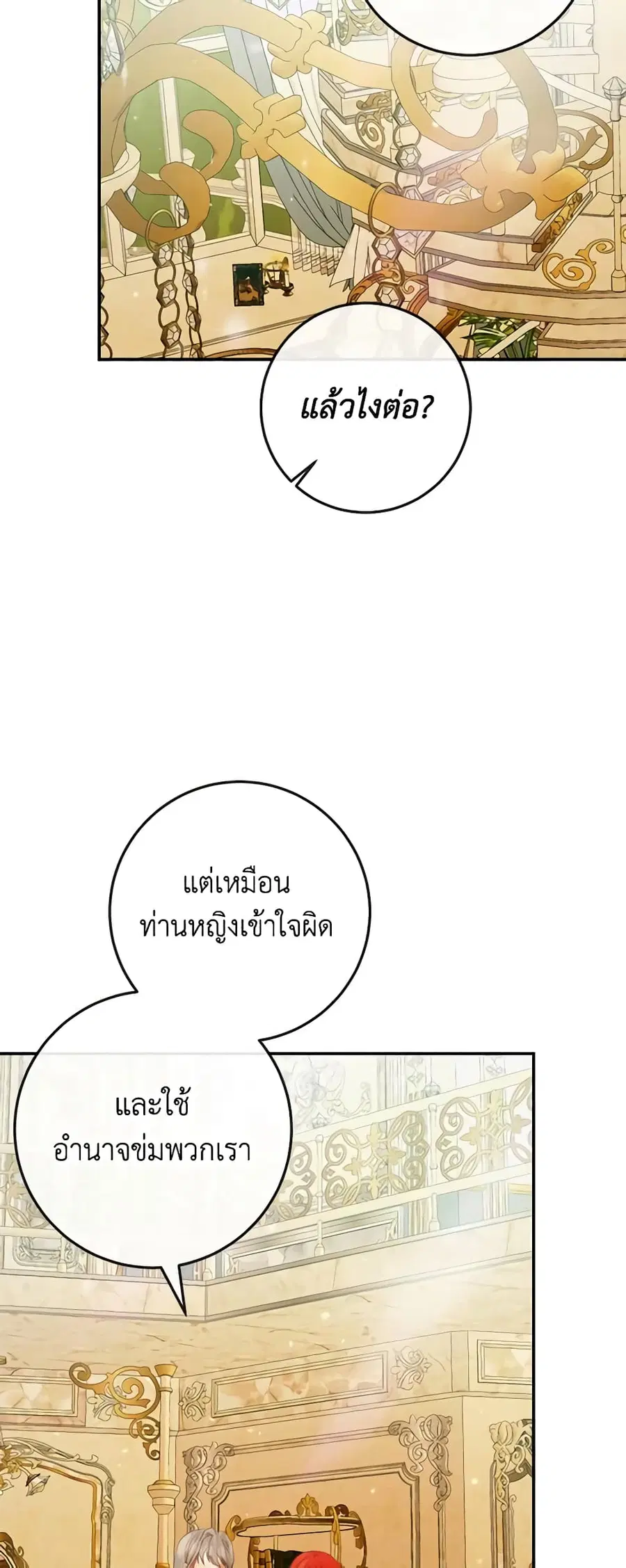 Becoming The Villain’s Family ตอนที่ 100 หน้า 36