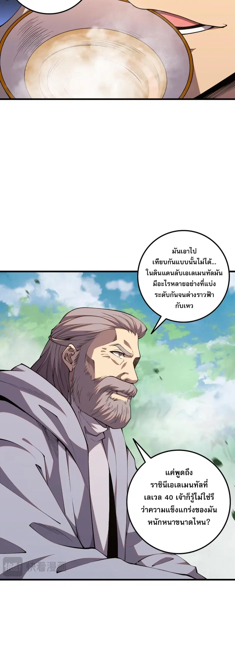 Necromancer King of The Scourge ตอนที่ 57 หน้า 30