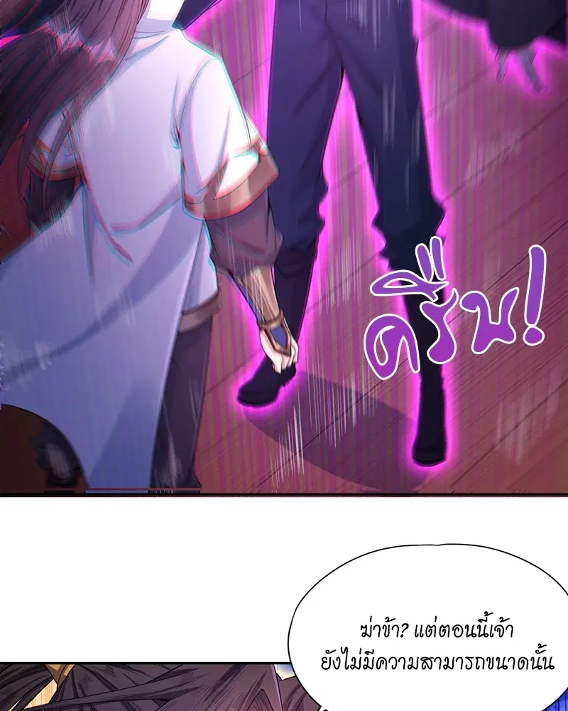 The Time of Rebirth ตอนที่ 104 หน้า 37