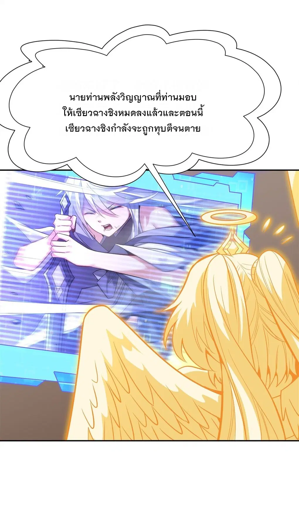 My Female Disciples are all Future Masters of the Heavens ตอนที่ 68 หน้า 29