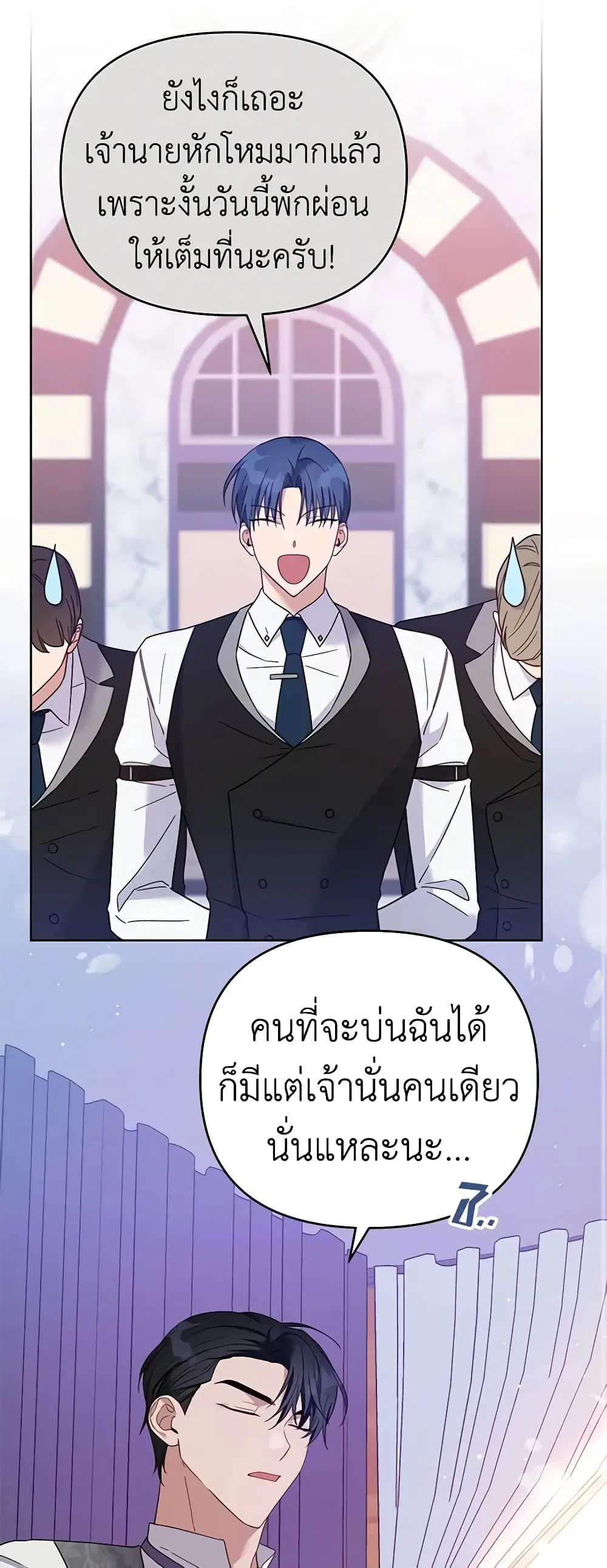 What It Means to Be You ตอนที่ 16 หน้า 40