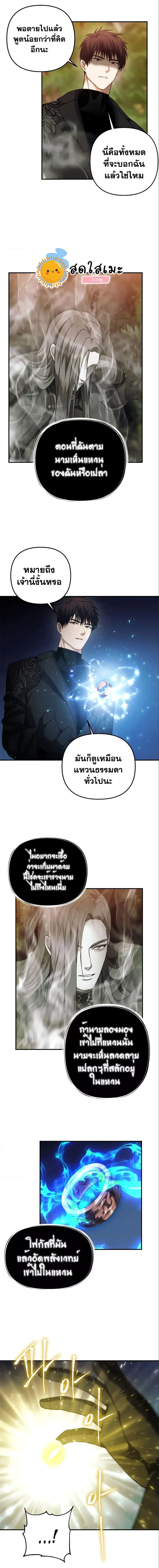 Second Life Ranker ตอนที่ 94 หน้า 13