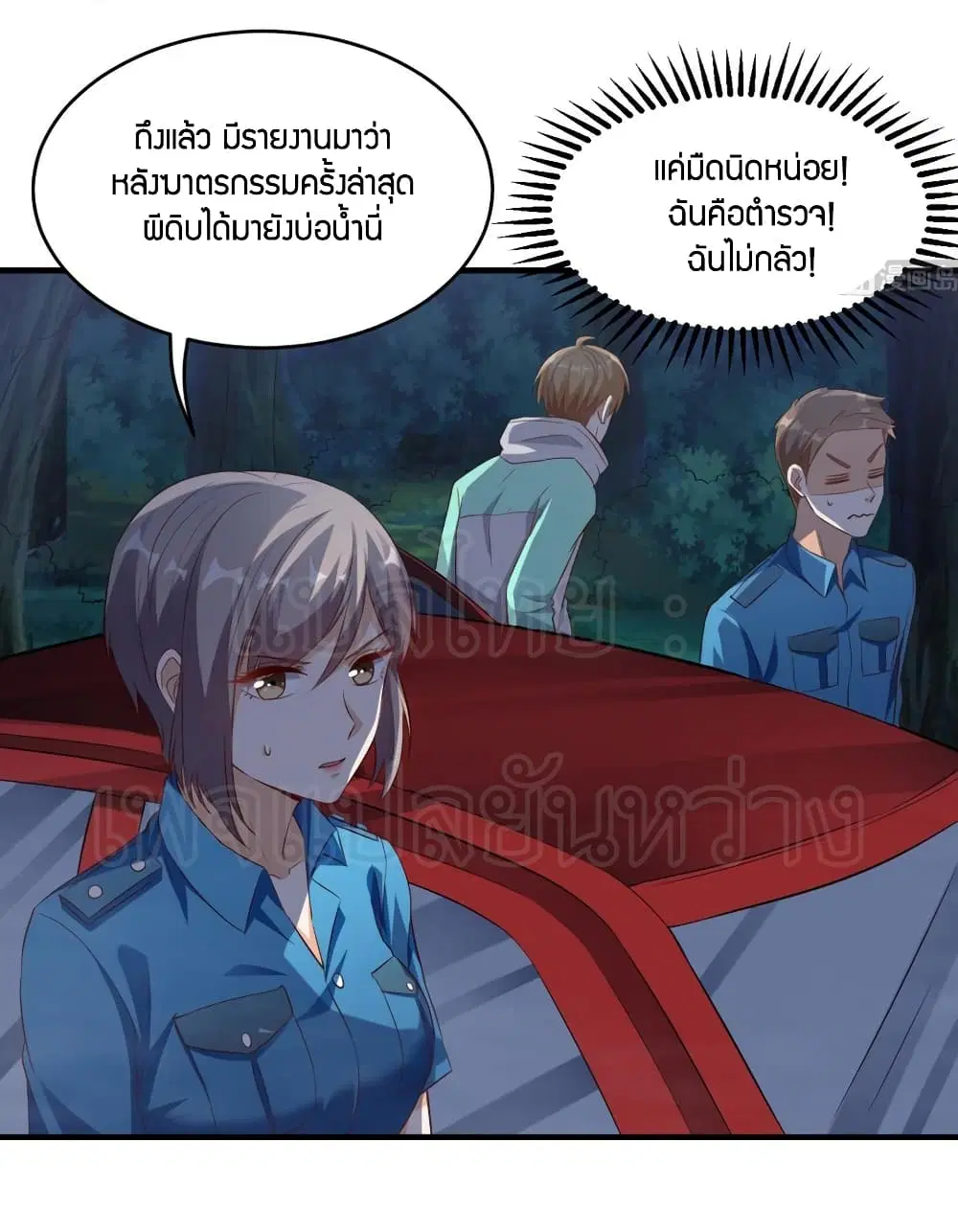 Super Wechat ตอนที่ 48 หน้า 4