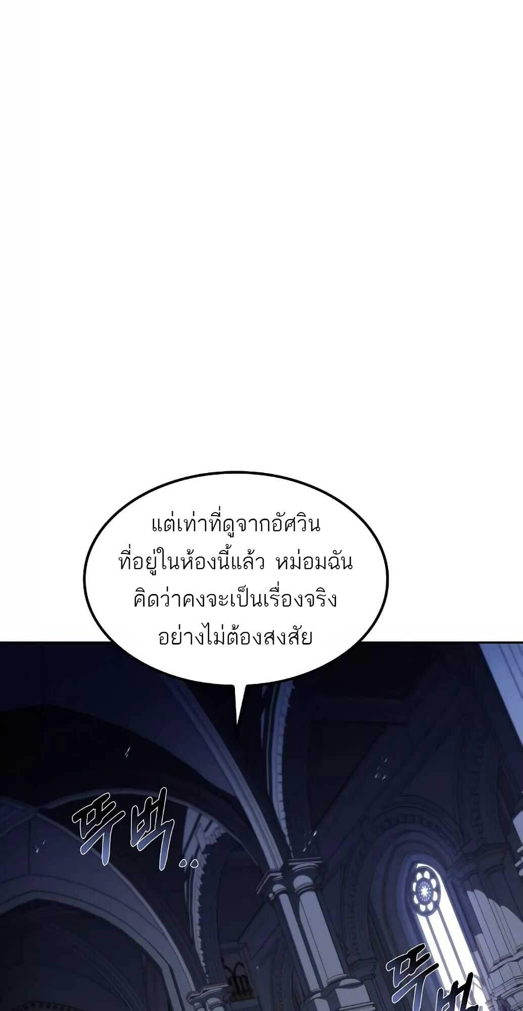 A Wizard’s Restaurant ตอนที่ 61 หน้า 11
