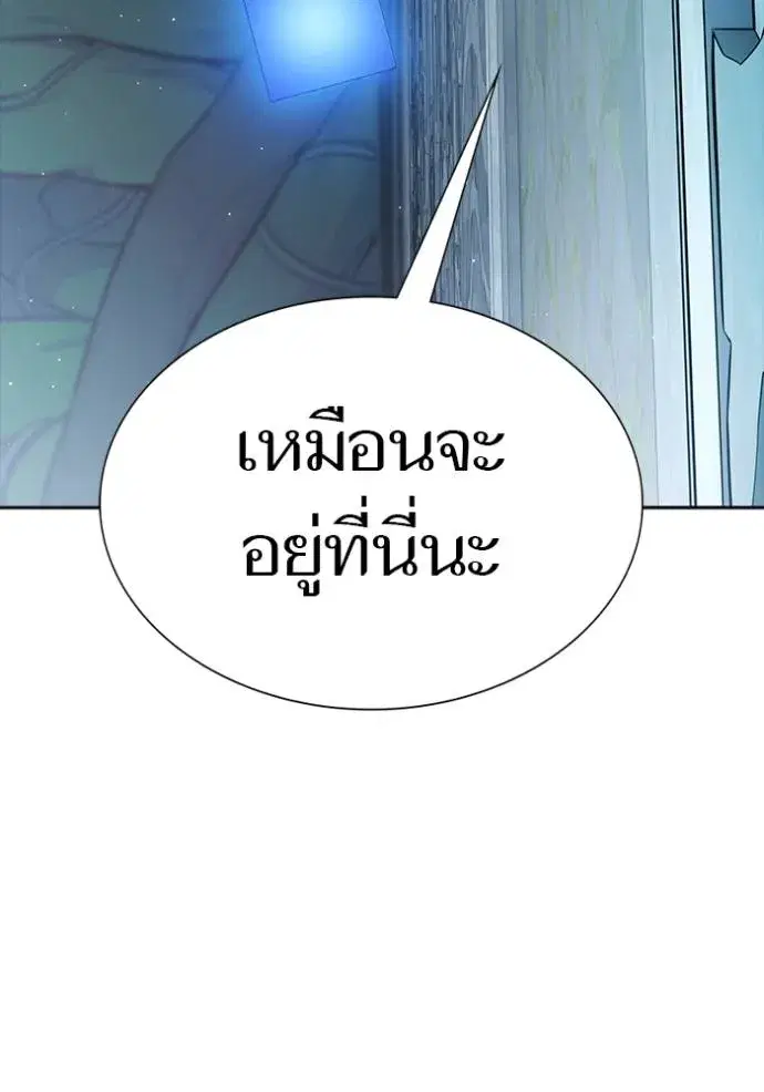 Tower of God ตอนที่ 646 หน้า 197