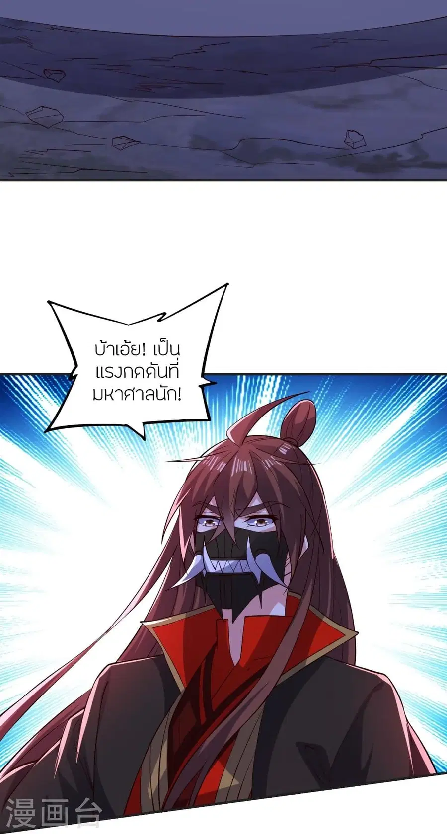 Banished Disciple’s Counterattack ราชาอมตะผู้ถูกขับไล่ ตอนที่ 337 หน้า 73