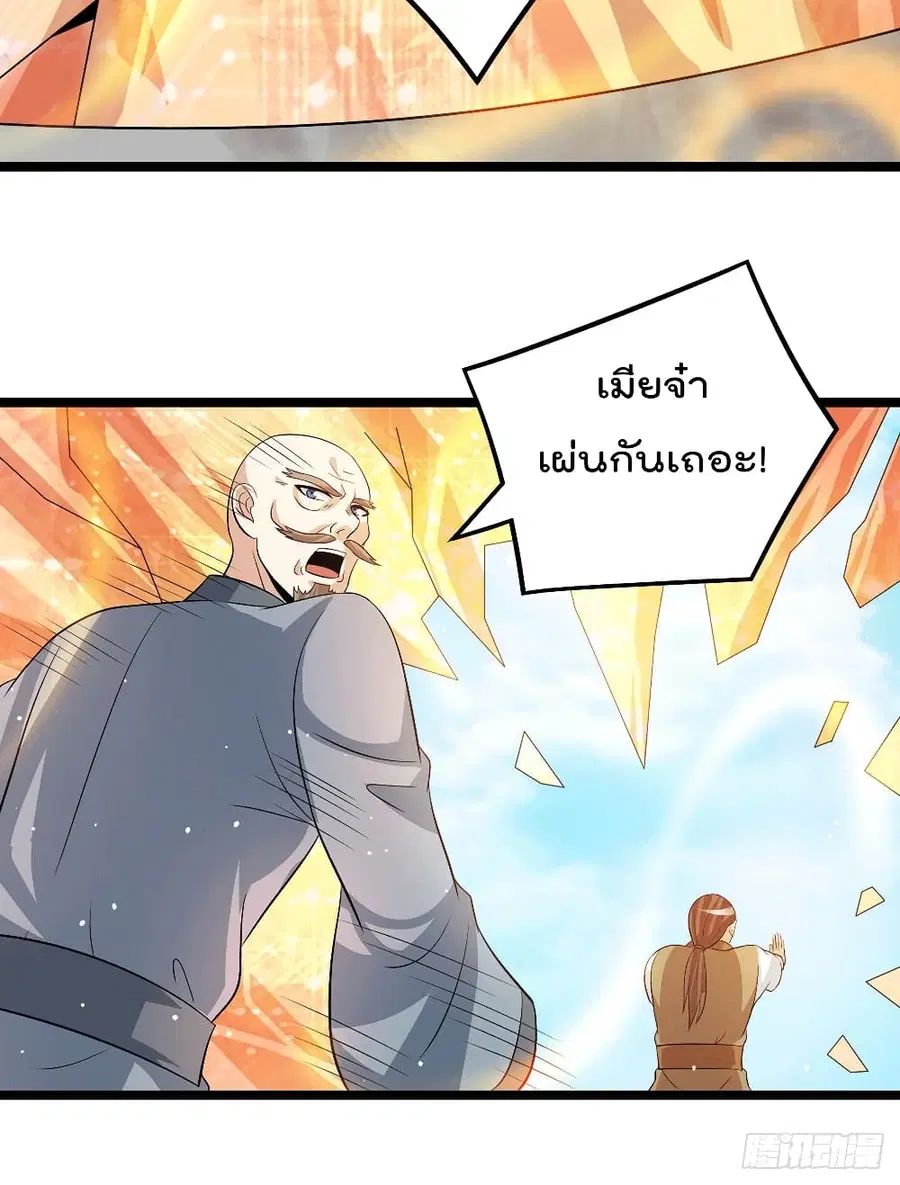 Immortal King of City ตอนที่ 207 หน้า 15