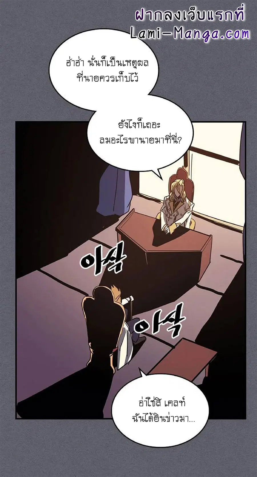 A Returner’s Magic Should Be Special ตอนที่ 104 หน้า 46