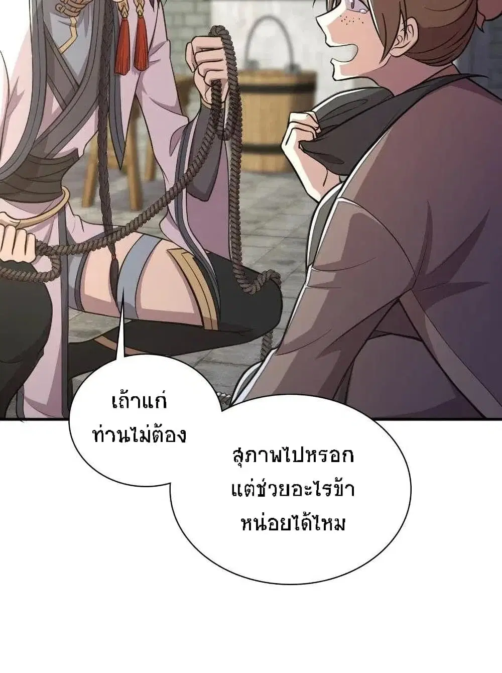 The Martial Emperor’s Life After Seclusion ตอนที่ 31 หน้า 24