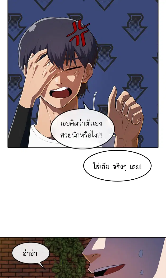 Random Chat ตอนที่ 213 หน้า 59