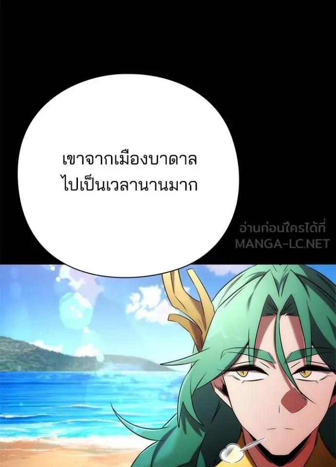 Night of the Ogre ตอนที่ 68 หน้า 34