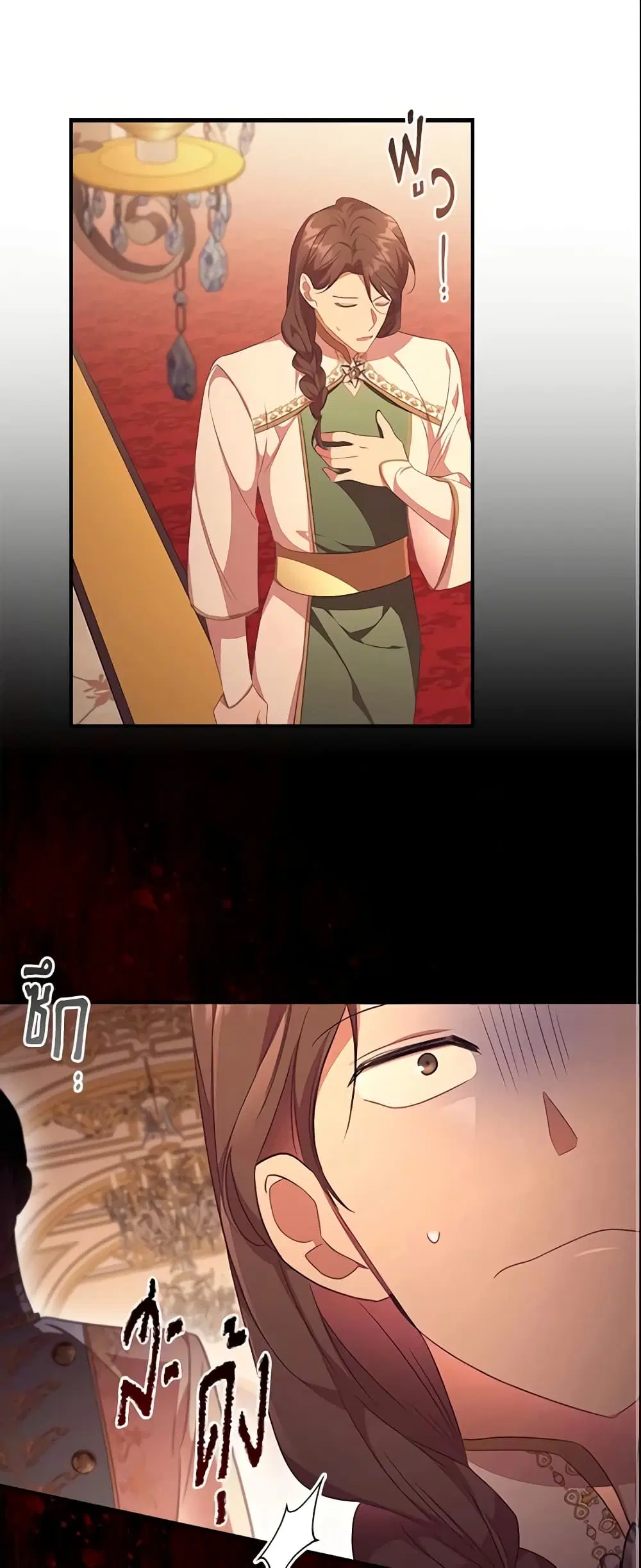 The Beloved Little Princess ตอนที่ 132 หน้า 46