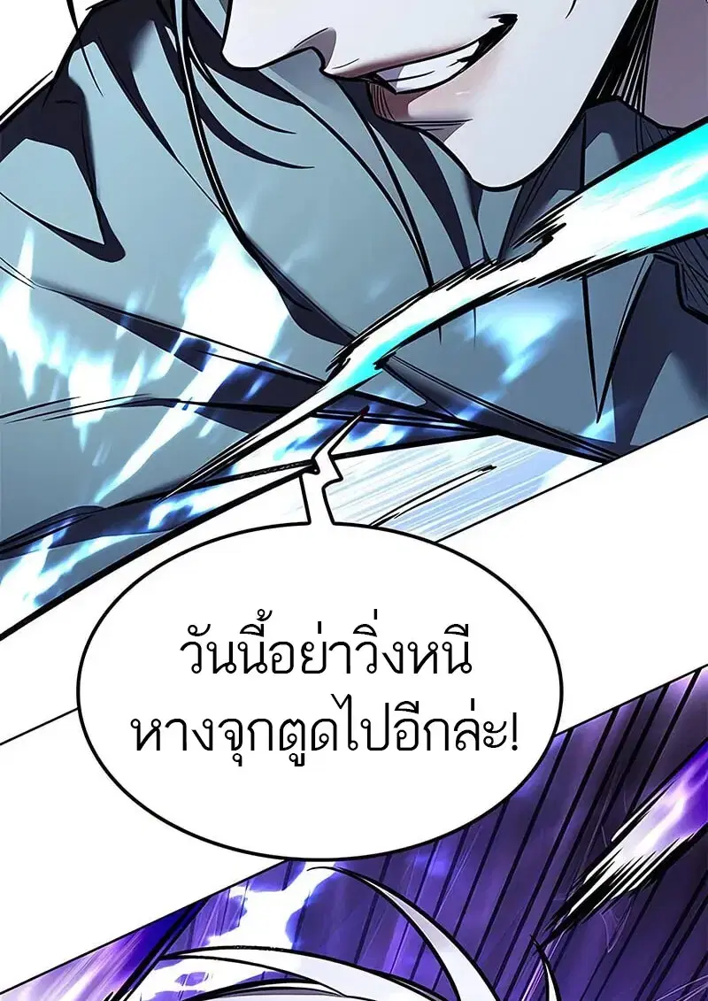 Eleceed ตอนที่ 373 หน้า 97