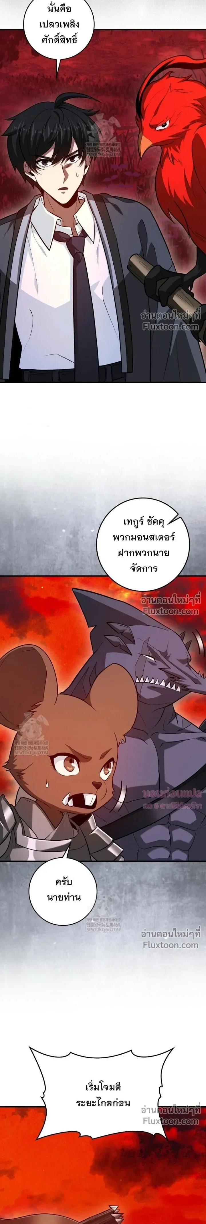 Return of the Martial Arts Genius ตอนที่ 133 หน้า 6