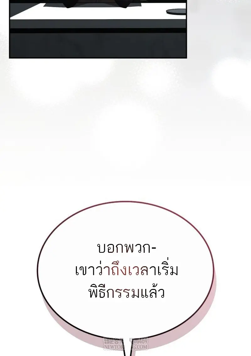 Subscribed To The Transcendental Channels แค่กดสับตะไคร้ ก็ได้พลังมาเฉยเลย ตอนที่ 82 หน้า 118