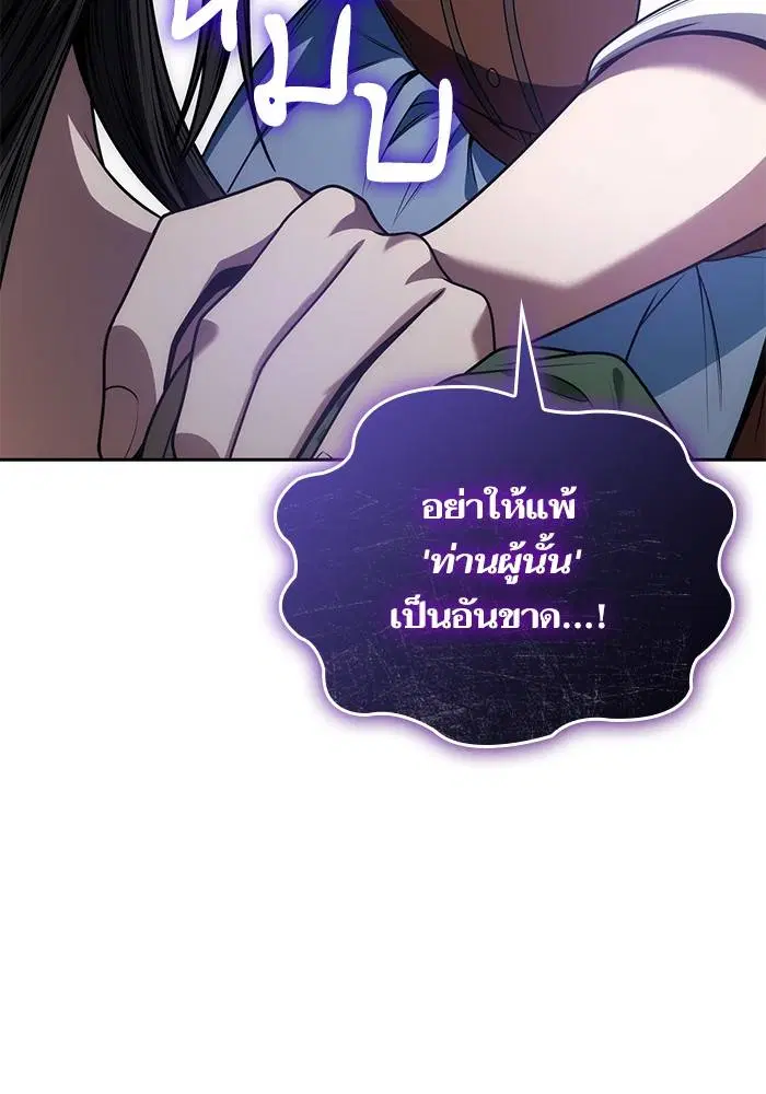 Sister I Am the Queen in This Life ตอนที่ 37 หน้า 138