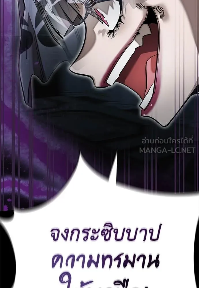 Reincarnation Path of The Underworld King ยอมรา ผู้พิพากษาจากนรก ตอนที่ 93 หน้า 182