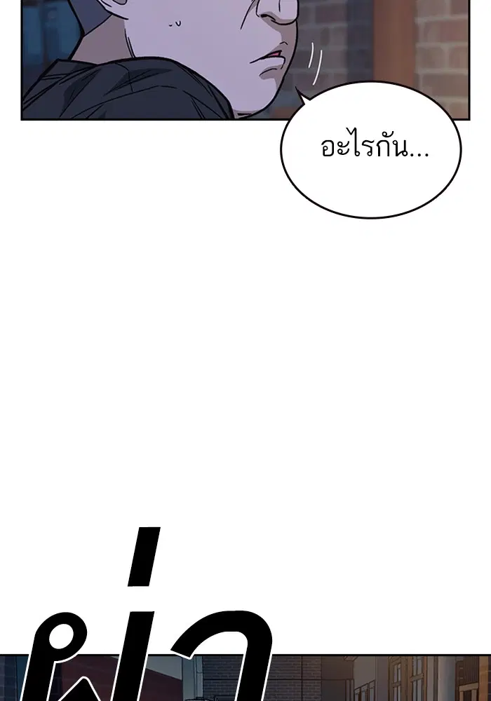 Study Group ตอนที่ 130 หน้า 10