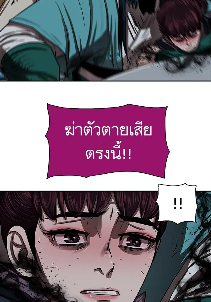 Escort Warrior ตอนที่ 184 หน้า 30