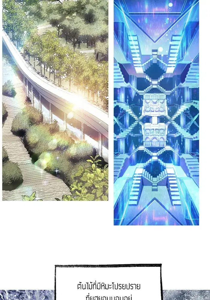 The S-Classes That I Raised (My S-Class Hunters) ตอนที่ 153.7 หน้า 31