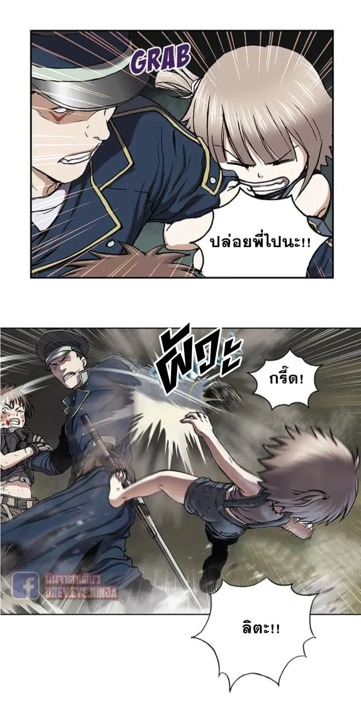 Leviathan ตอนที่ 36 หน้า 19