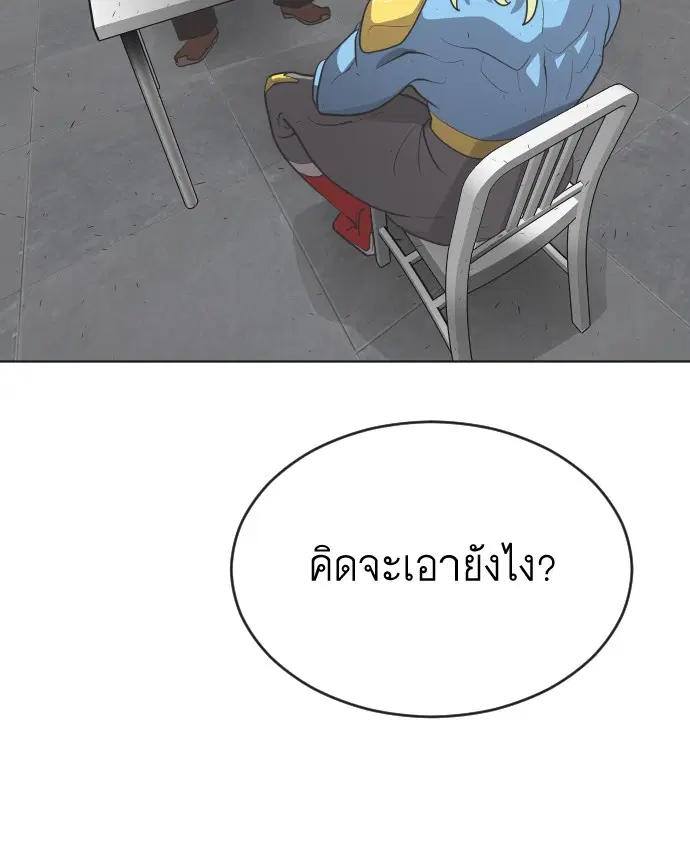 Superhuman Era ตอนที่ 30 หน้า 16