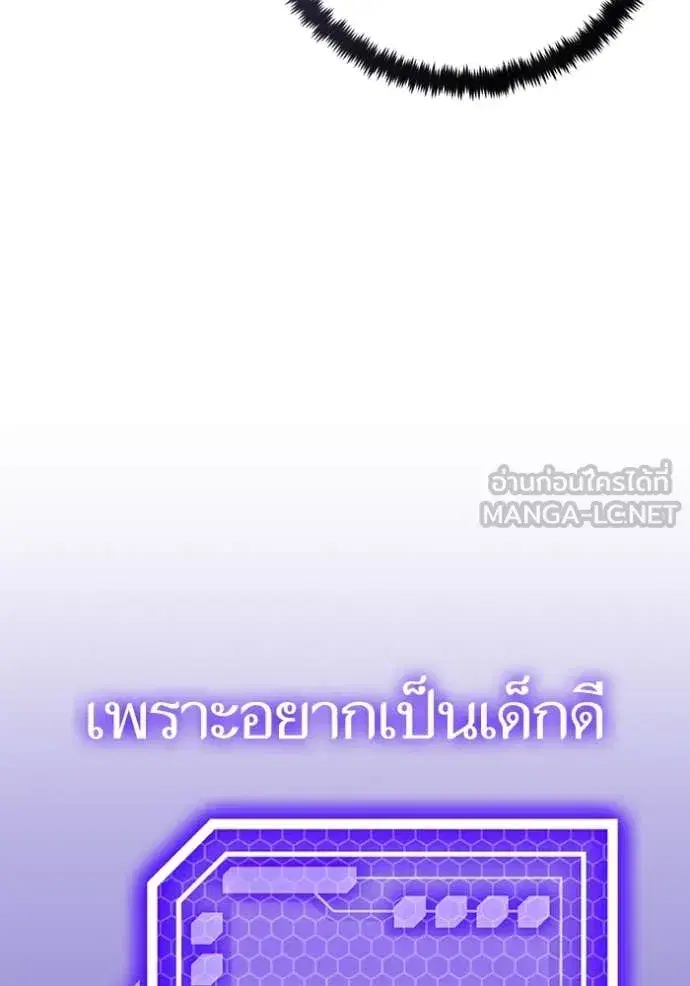 Return to Player ตอนที่ 197 หน้า 13