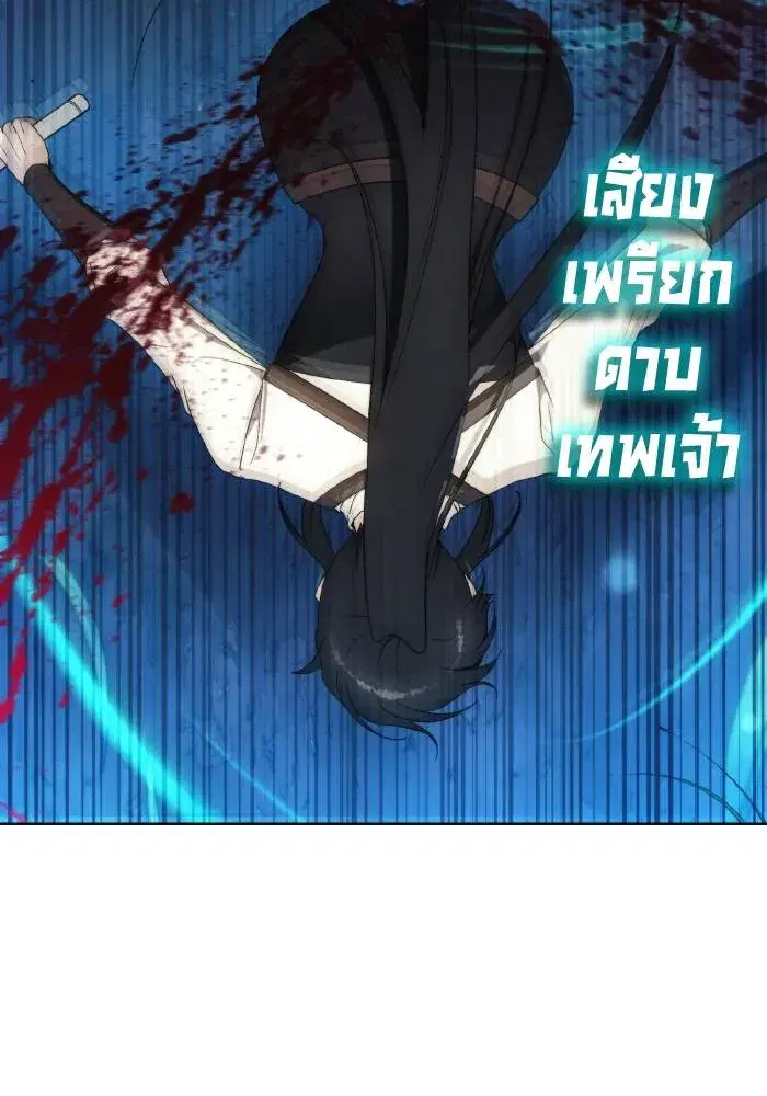 How to Live as a Villain ตอนที่ 96 หน้า 55