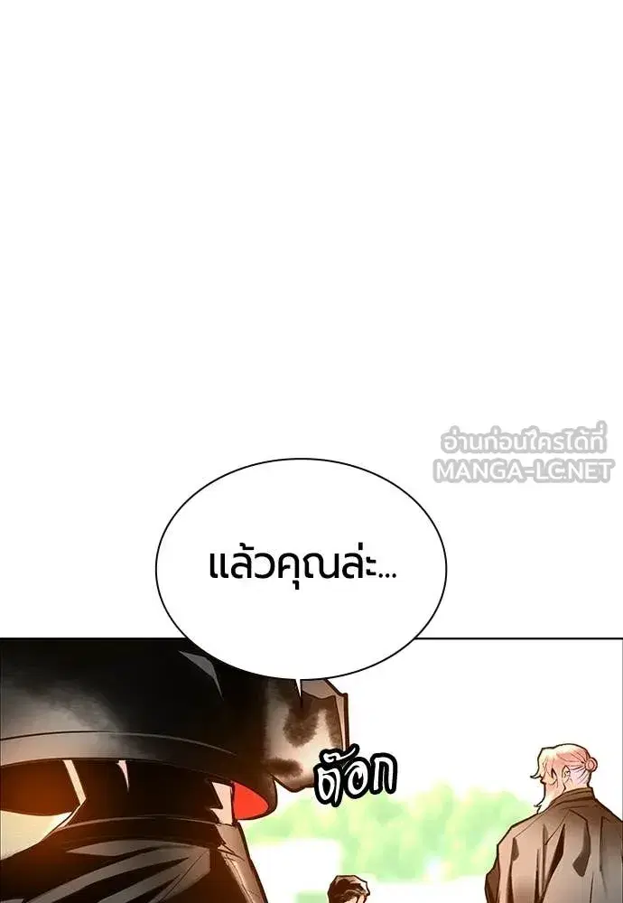 Jungle Juice ตอนที่ 176 หน้า 80