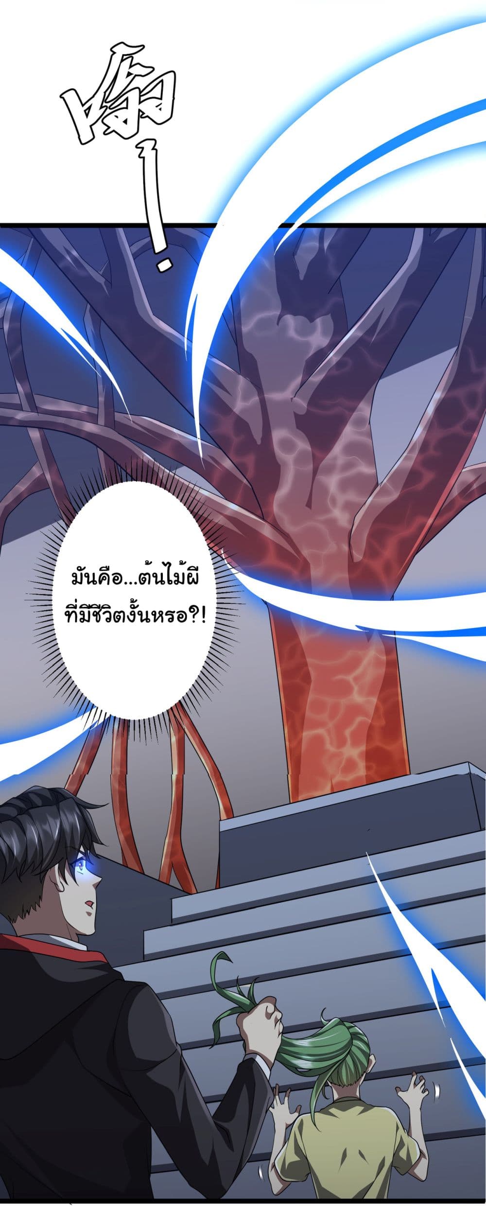 Start with Trillions of Coins ตอนที่ 128 หน้า 29