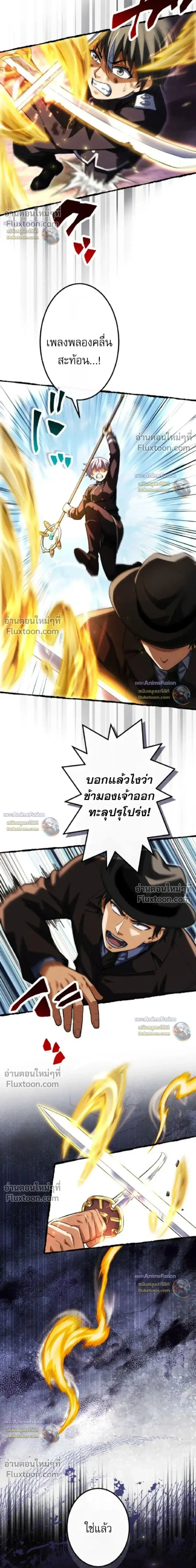 Return of the First Patriarch: The Strongest Reincarnates into His Descendant 1000 Years Later การกลับมาของบรรพชนรุ่นแรก: จอมยุทธ์ผู้แข็งแกร่งที่สุดกลับชาติมาเกิดเป็นทายาทในอีกพันปีต่อมา ตอนที่ 43 หน้า 18