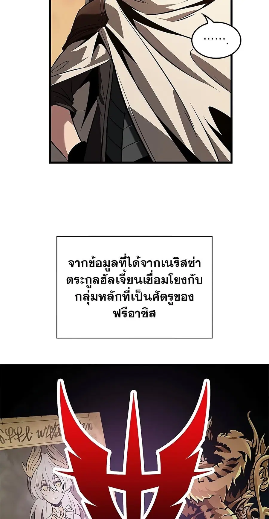 Pick Me Up ตอนที่ 99 หน้า 11