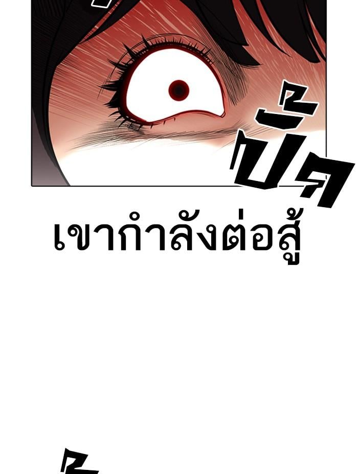 Lookism ตอนที่ 387 หน้า 92