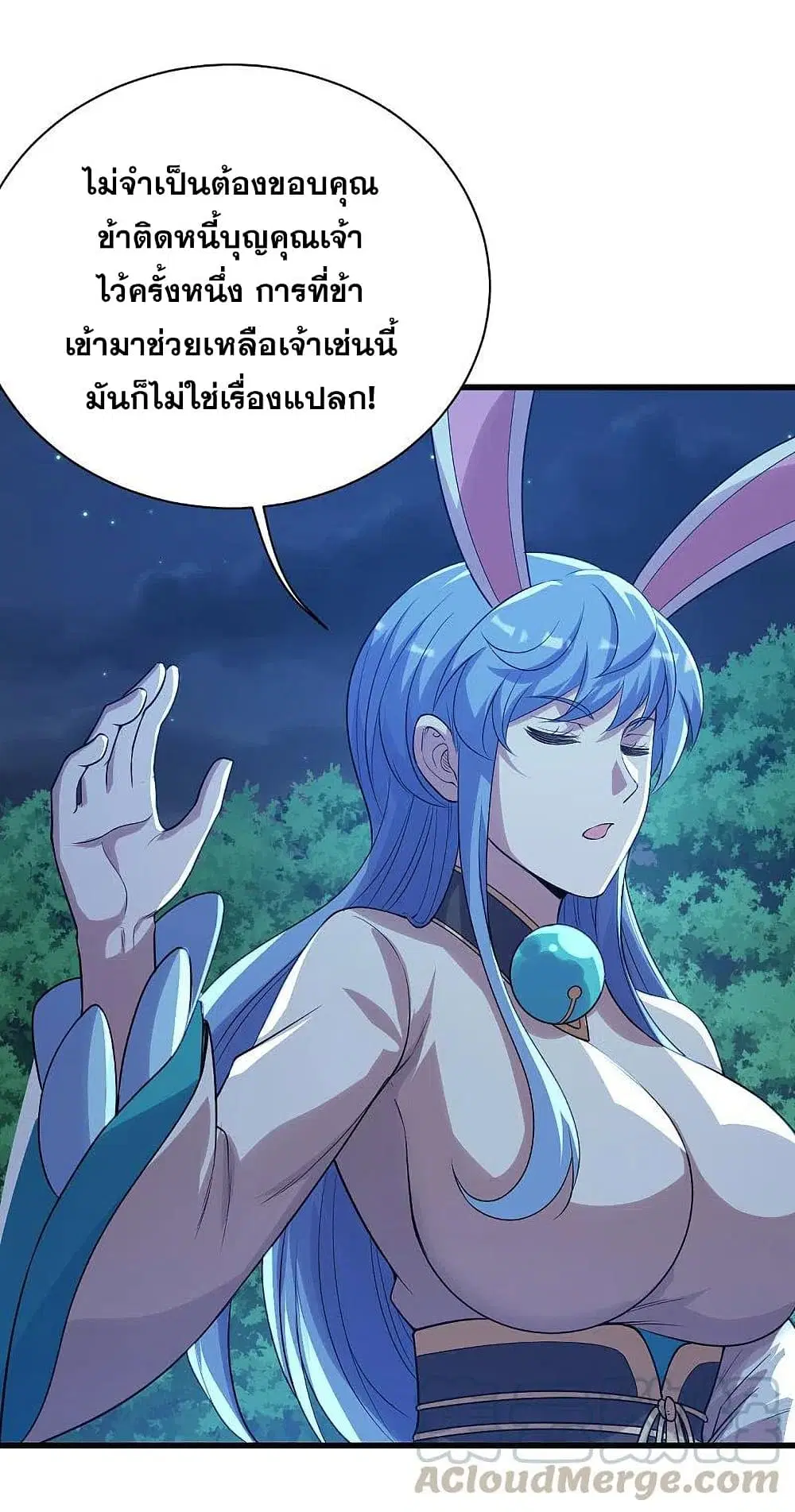 Matchless Emperor ตอนที่ 196 หน้า 5