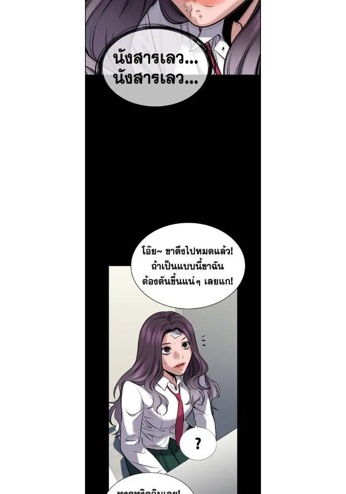 True Education ตอนที่ 111.5 หน้า 24
